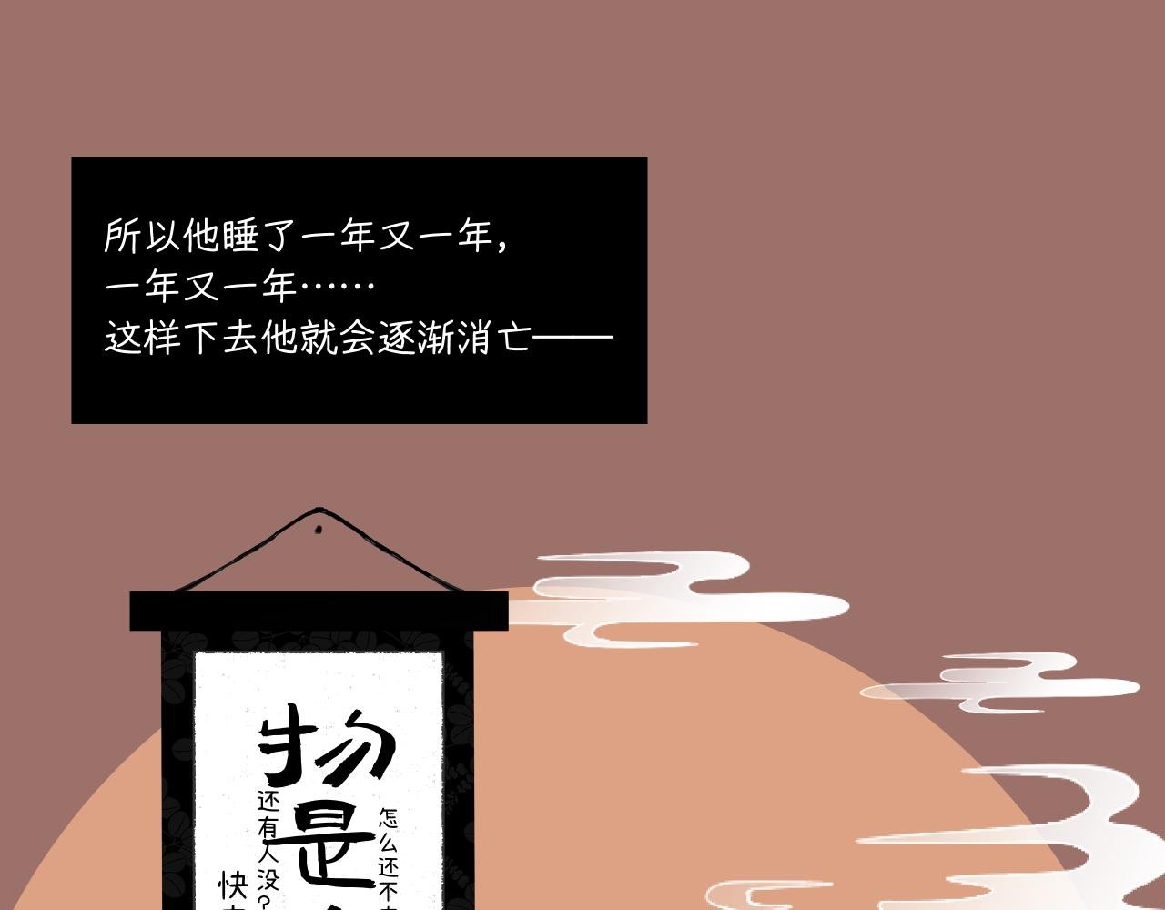 序章