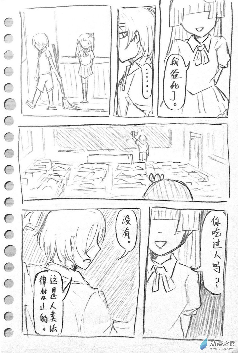 附录
