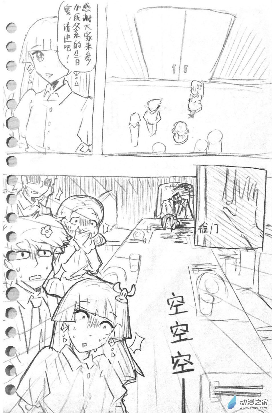 01 怀里雷奇之泪
