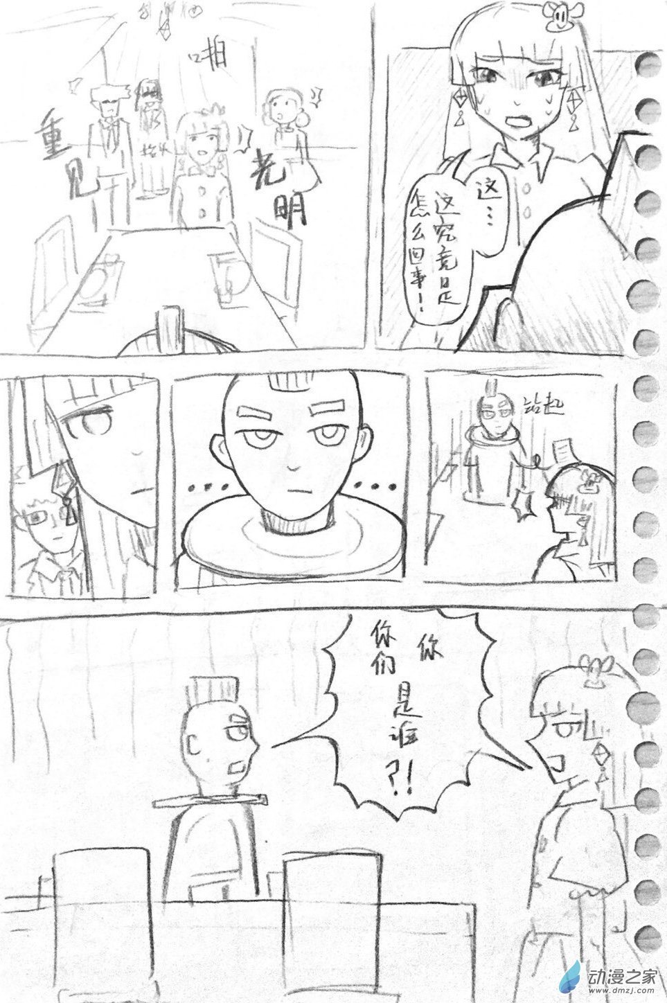 01 怀里雷奇之泪