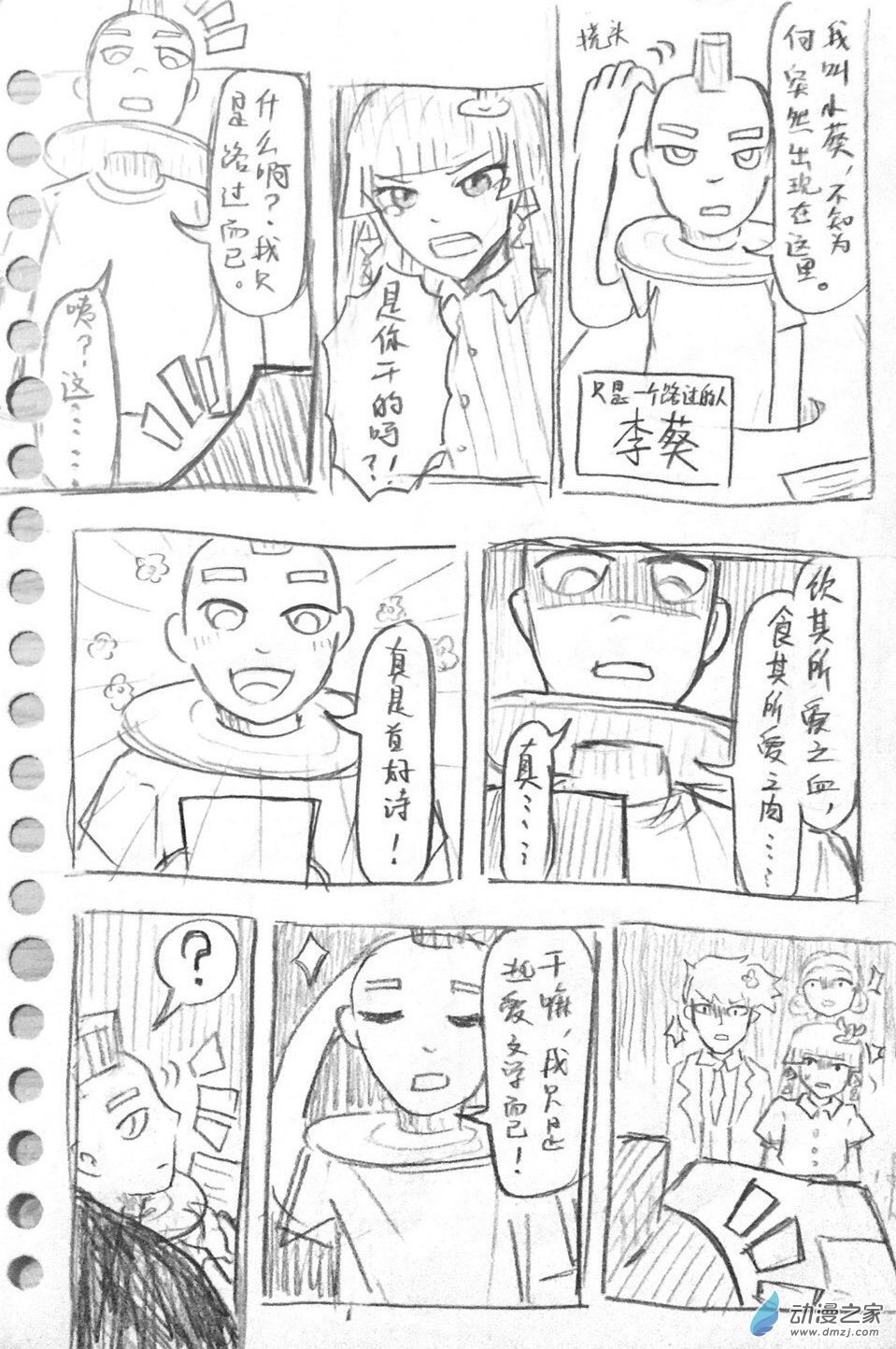 01 怀里雷奇之泪