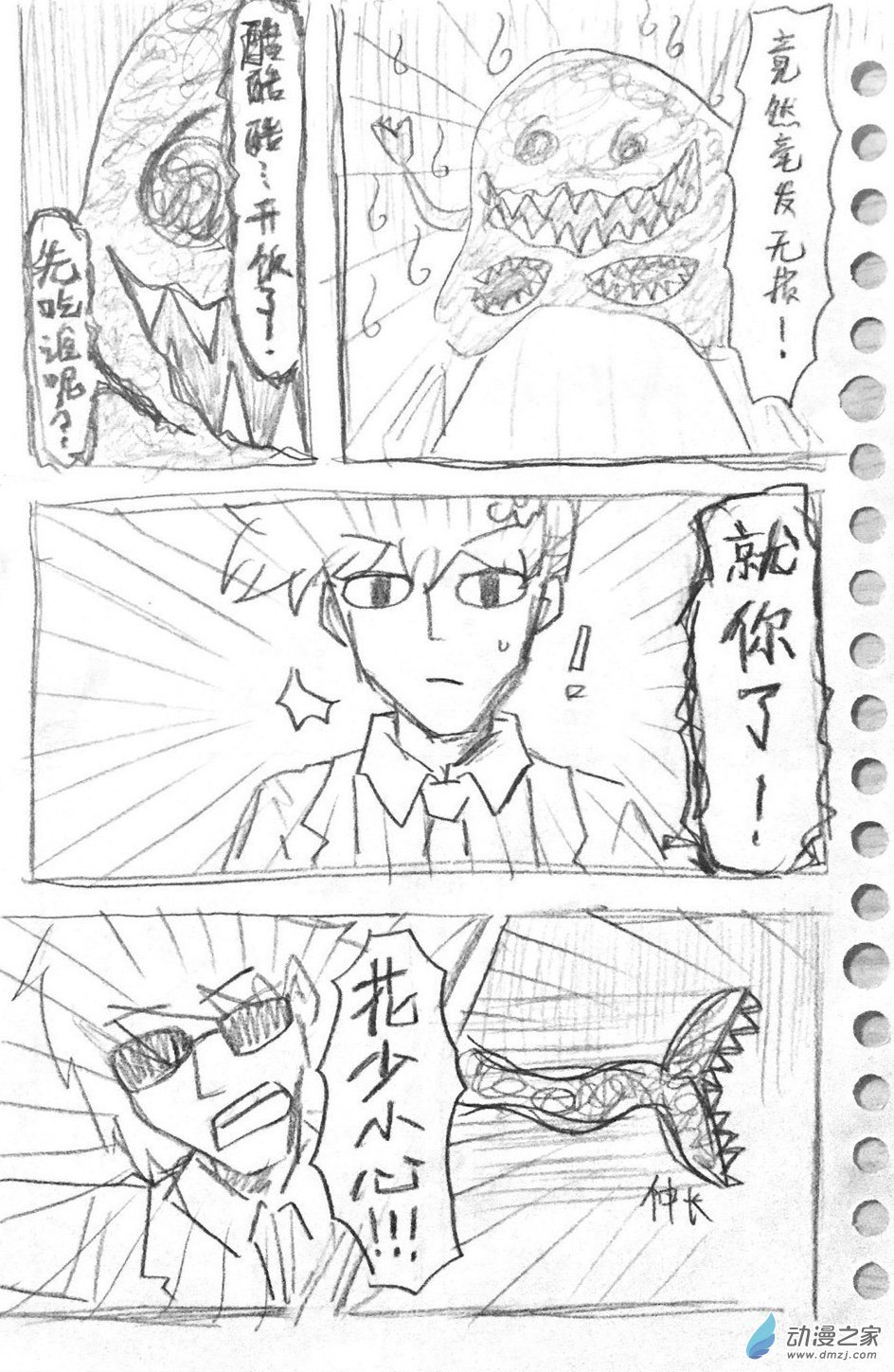 01 怀里雷奇之泪