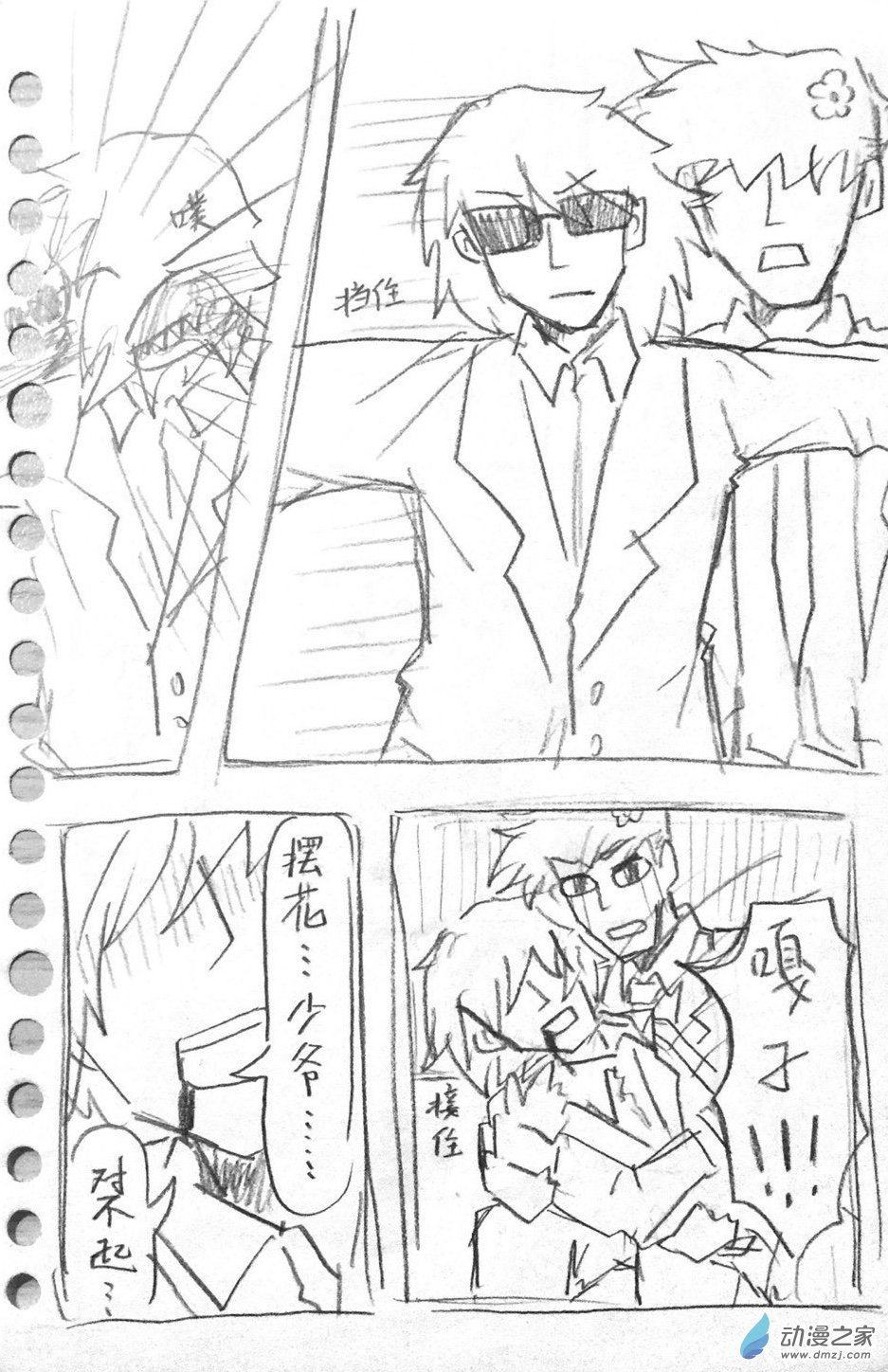 01 怀里雷奇之泪