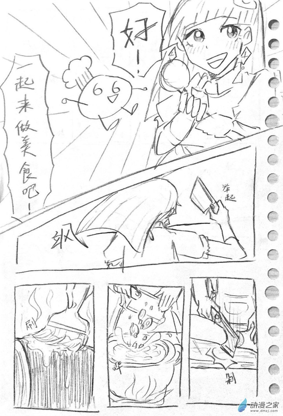 01 怀里雷奇之泪