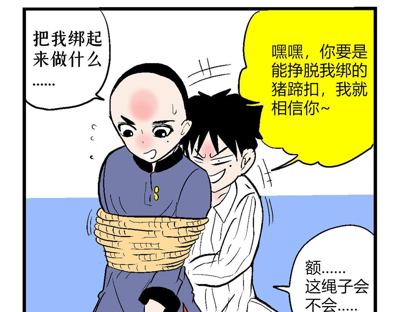 翻身