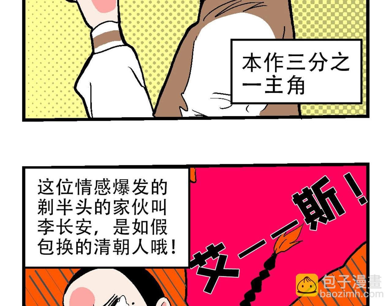 前世来世来了！