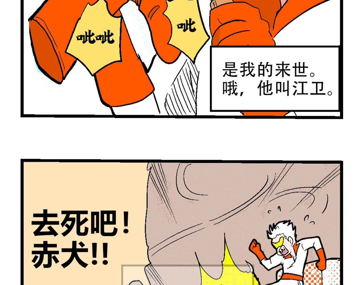 前世来世来了！