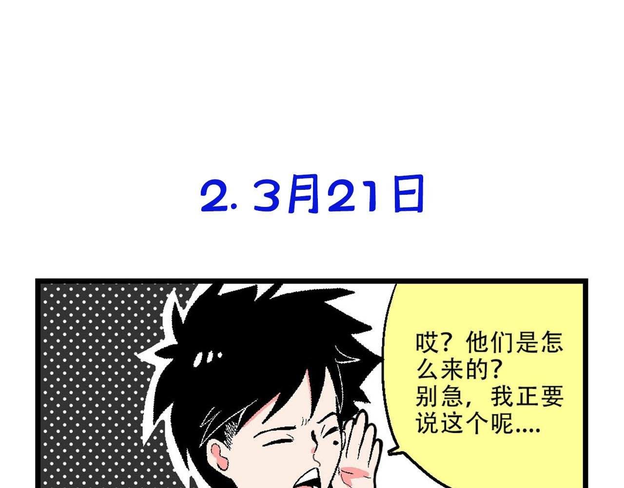 前世来世来了！