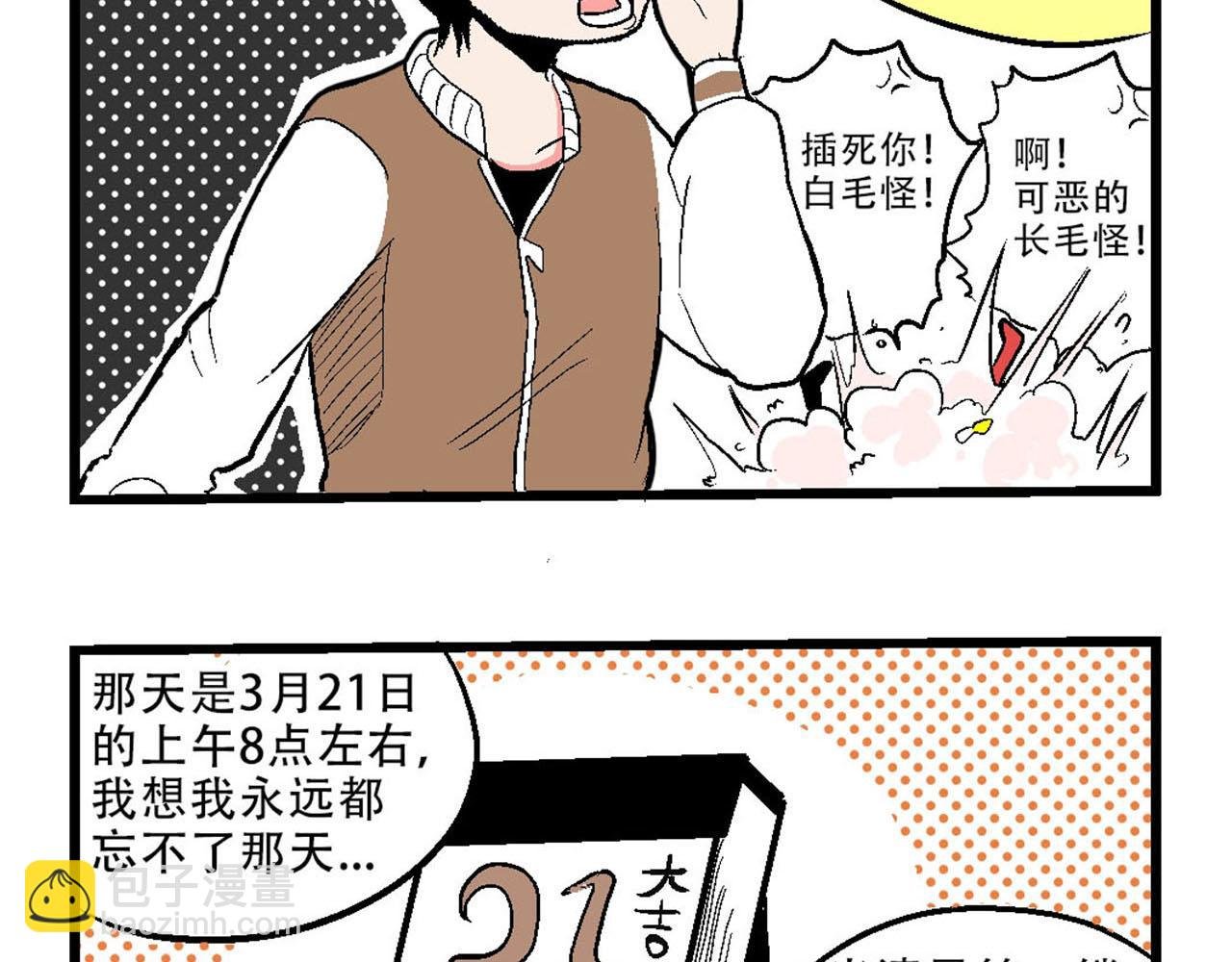 前世来世来了！