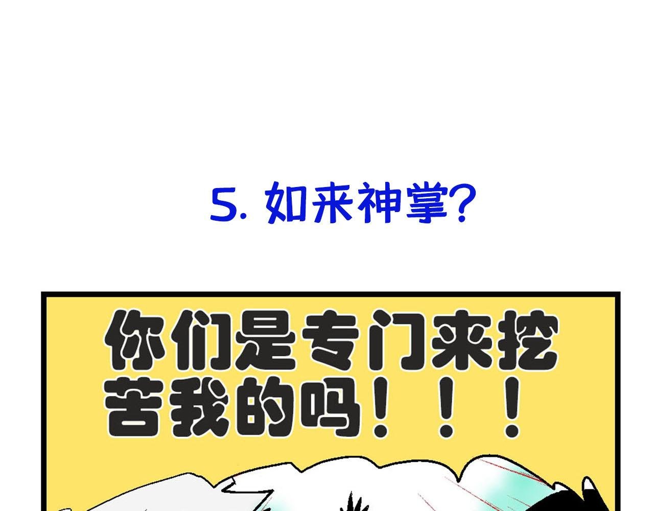 前世来世来了！