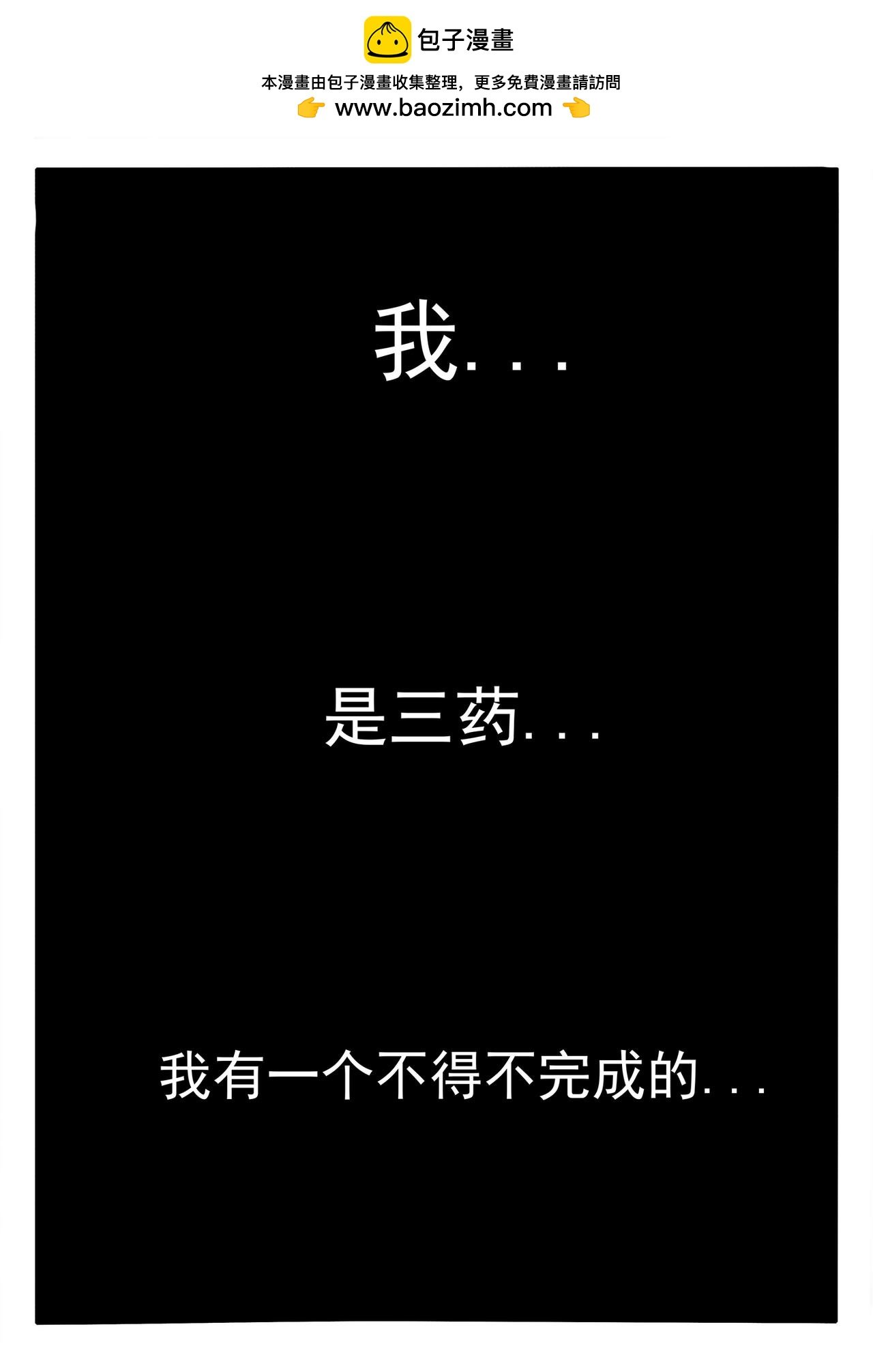 ON. 1：三药
