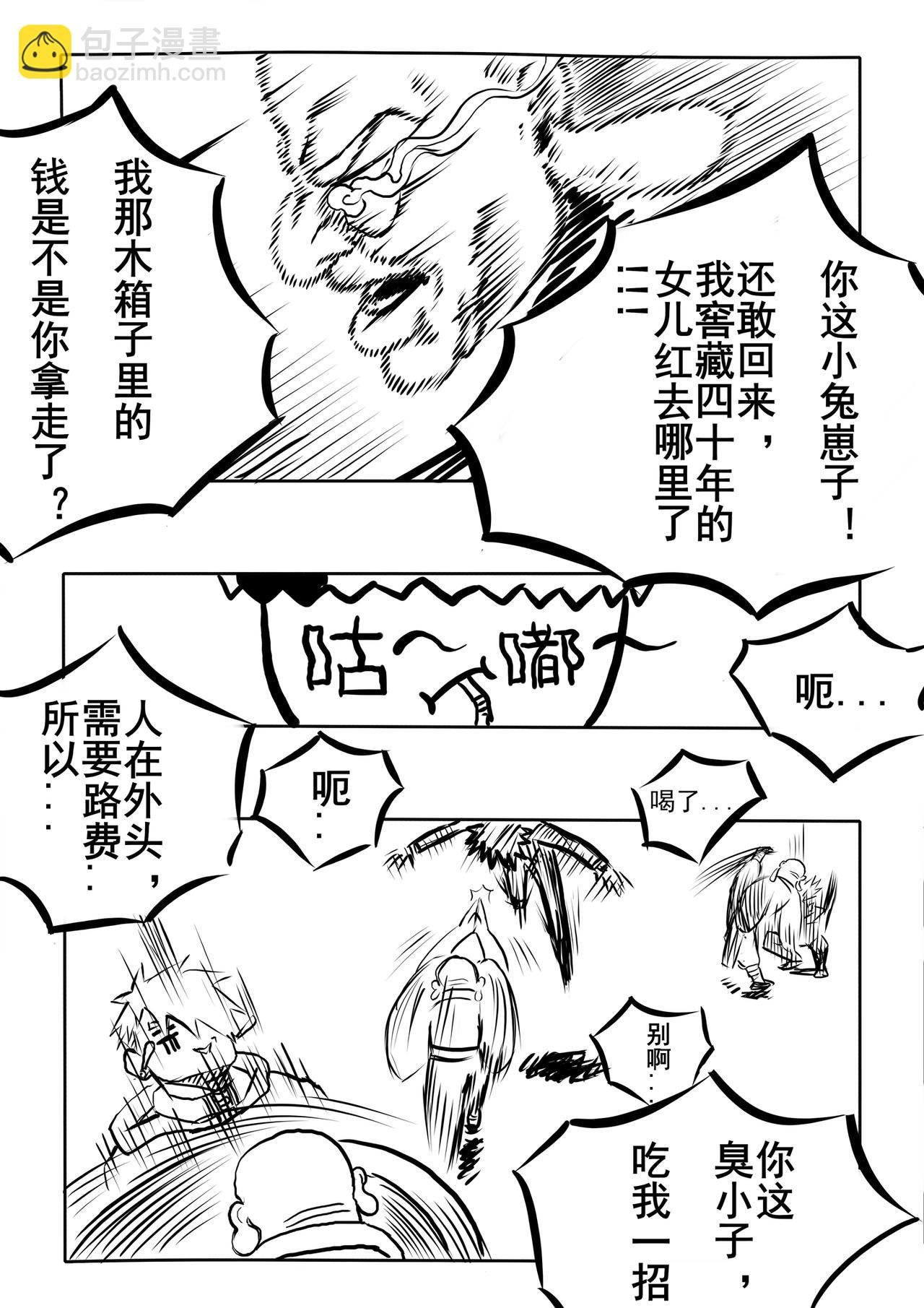 ON. 1：三药