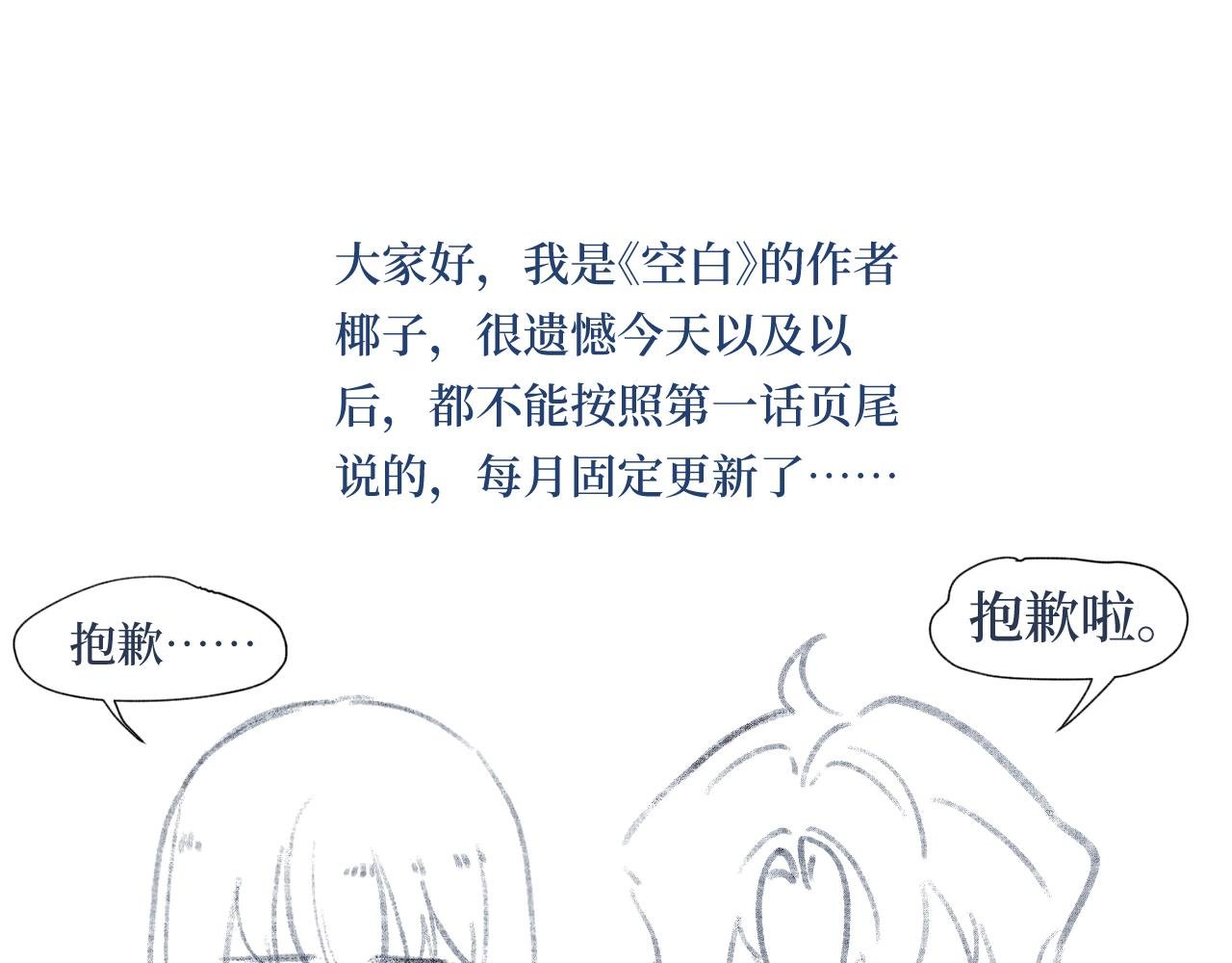 很抱歉不是更新……