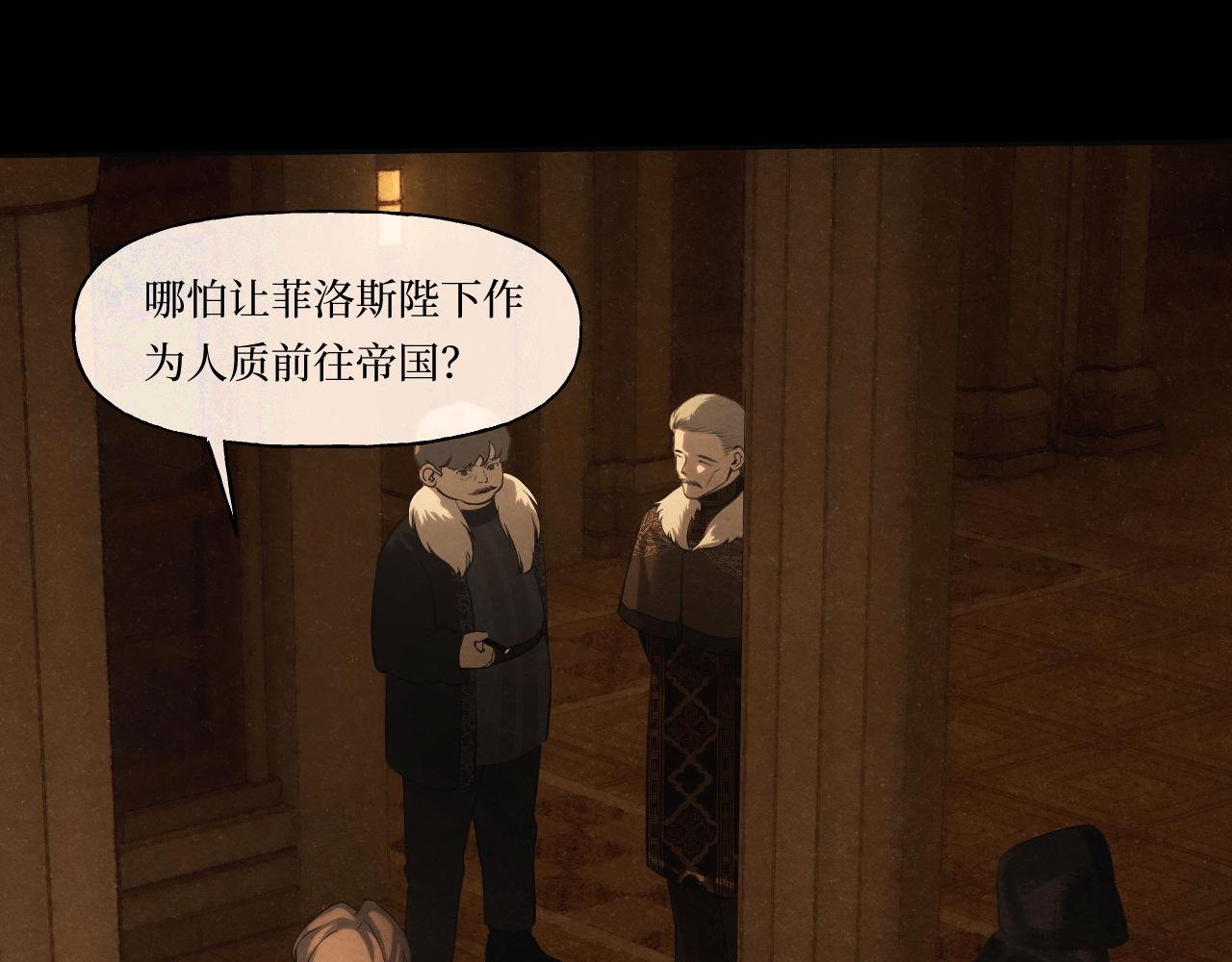 第一话 前奏(上）