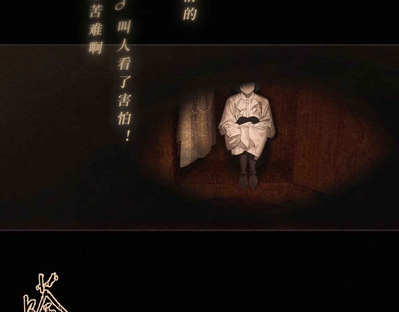 第一话 前奏(上）