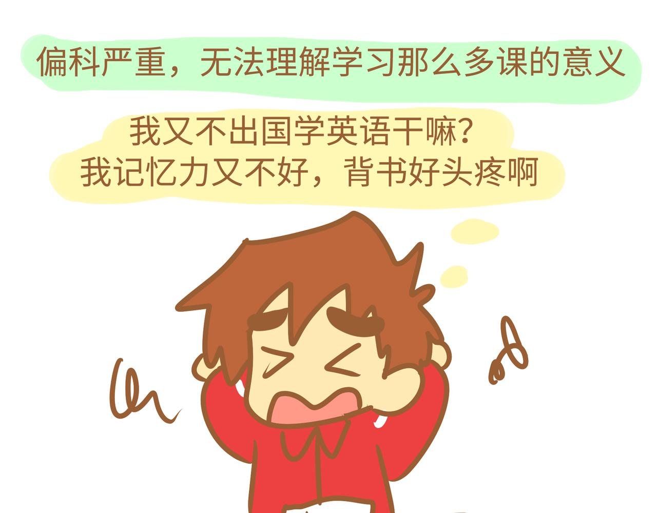 我为什么得病