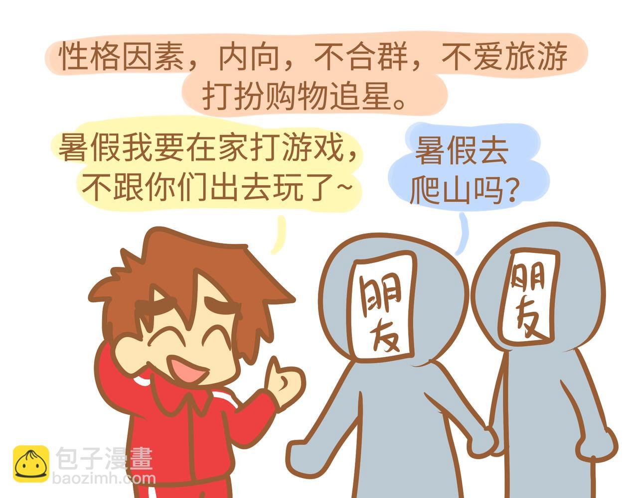 我为什么得病
