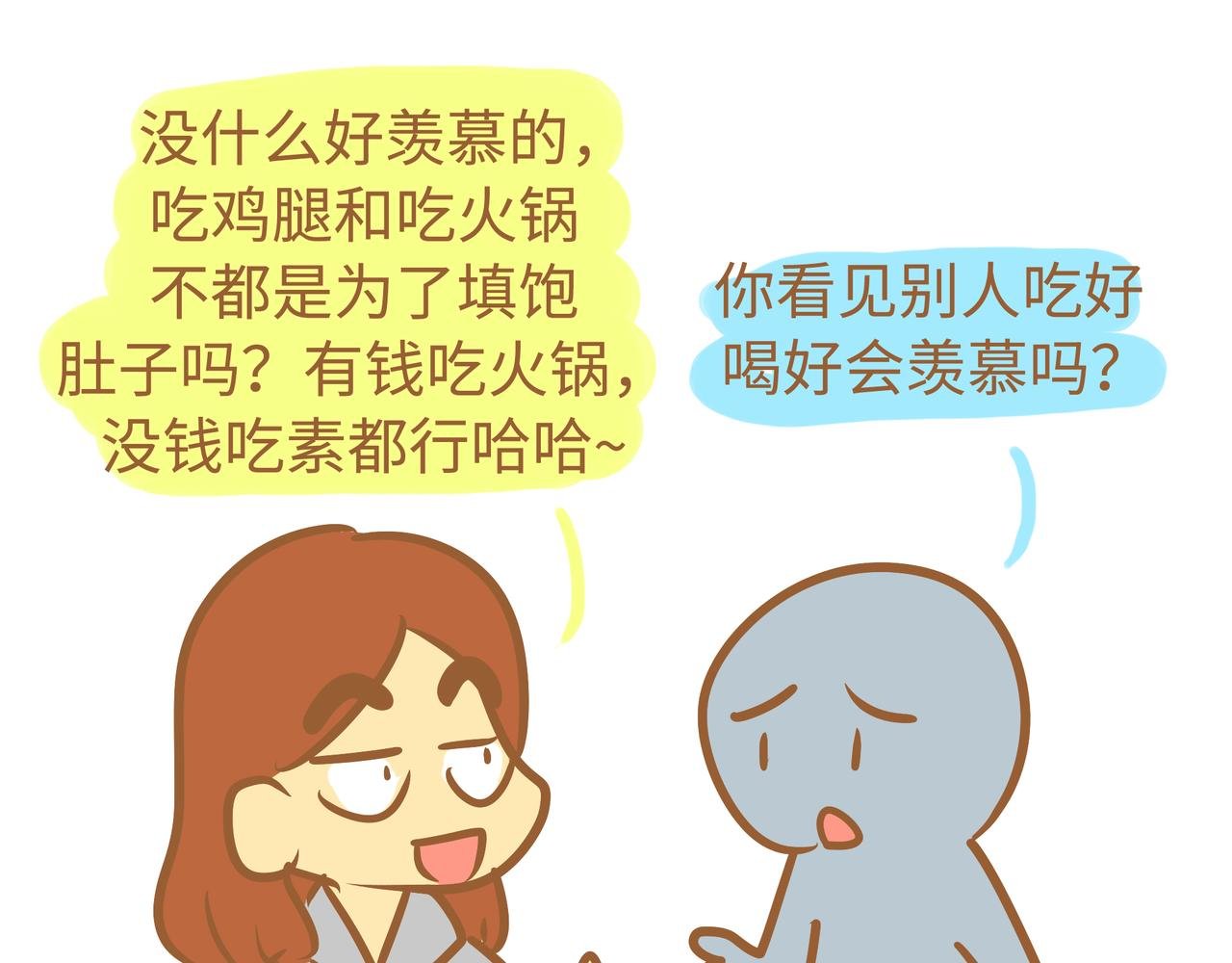 思想1