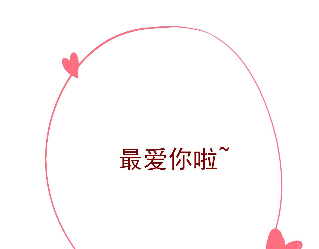 小番外