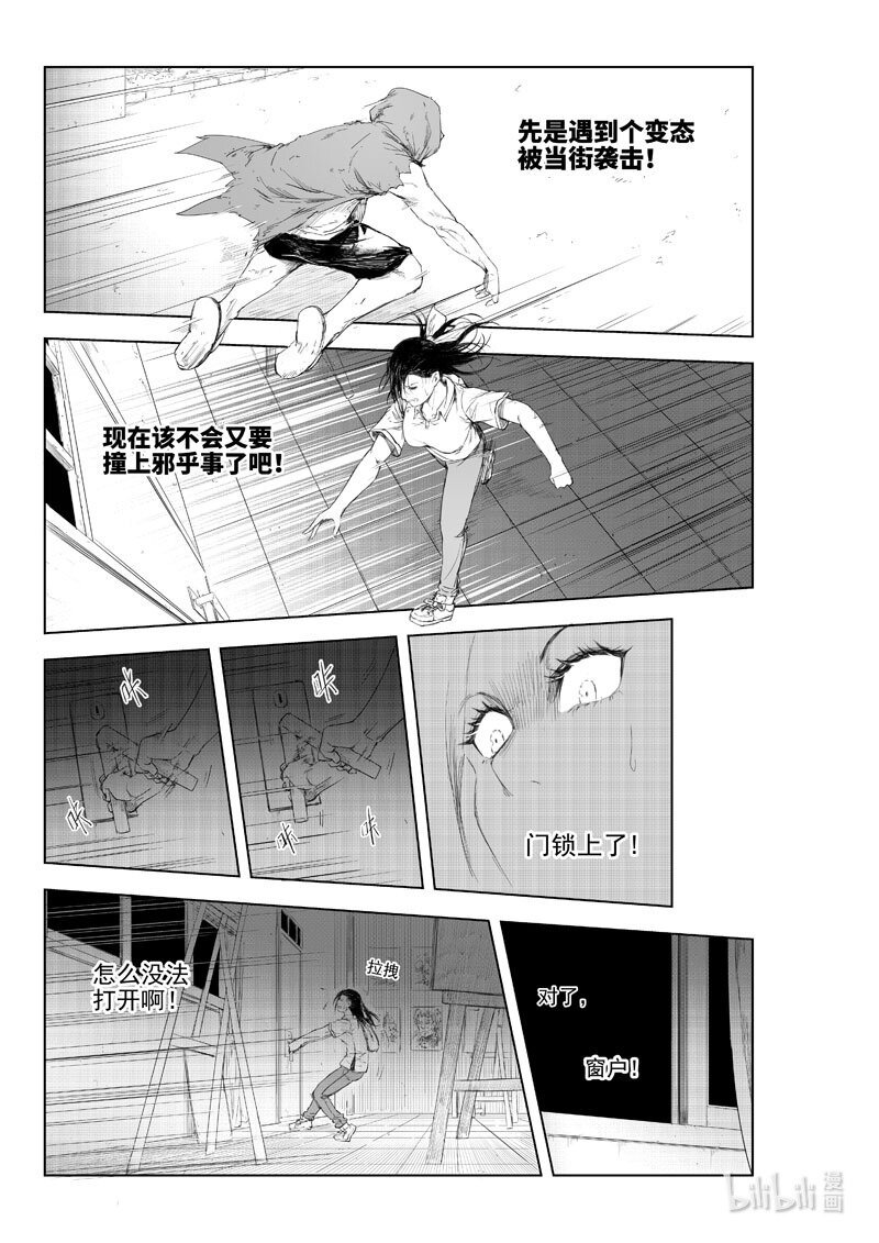 鬼食者 女孩请男孩吃东西，男孩却想吃了她！