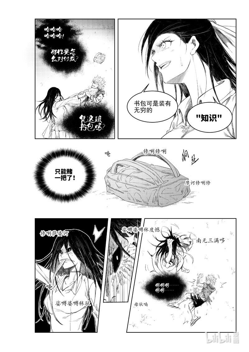 鬼食者 女孩请男孩吃东西，男孩却想吃了她！