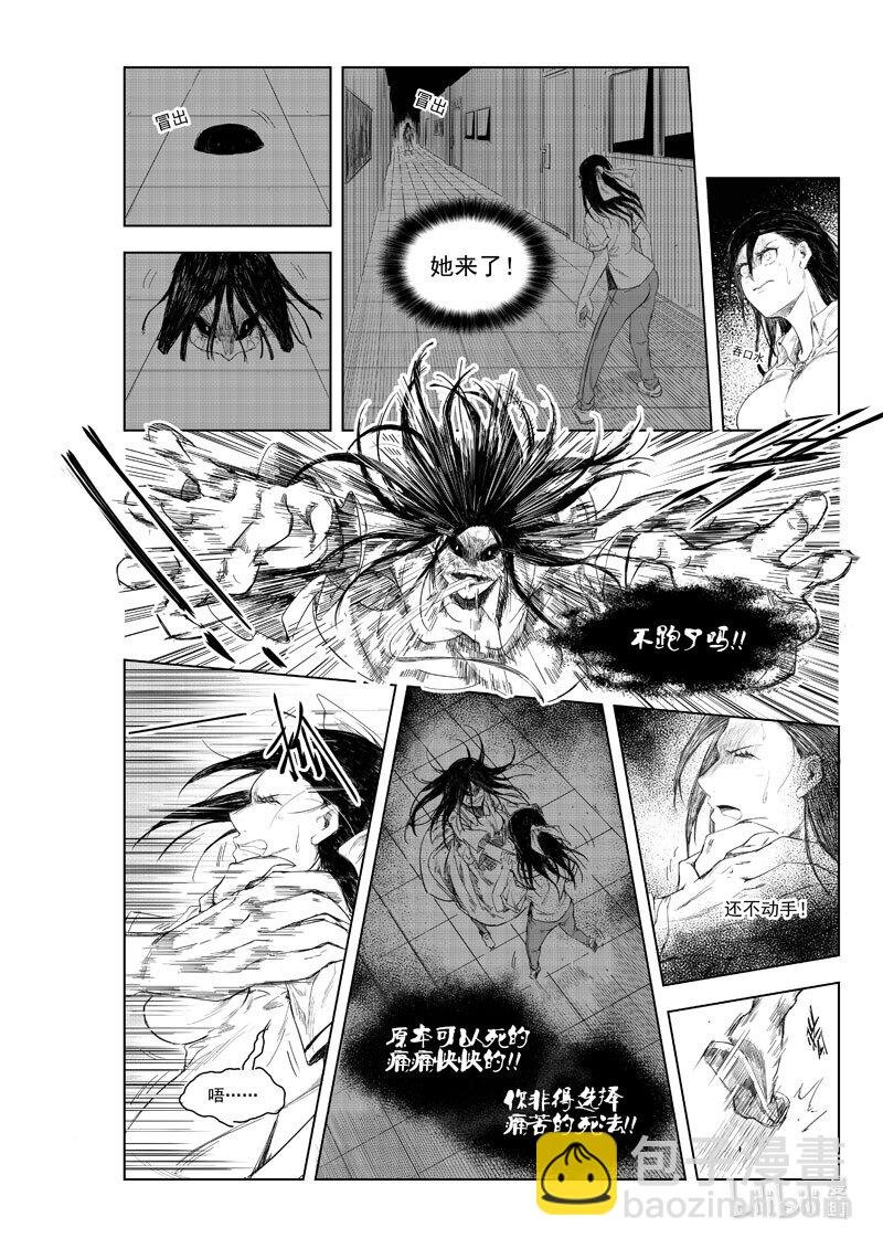 鬼食者 女孩请男孩吃东西，男孩却想吃了她！