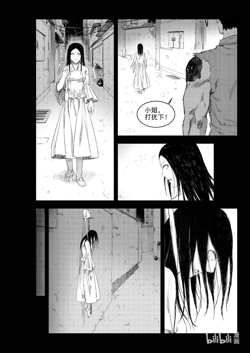 鬼食者 女孩请男孩吃东西，男孩却想吃了她！