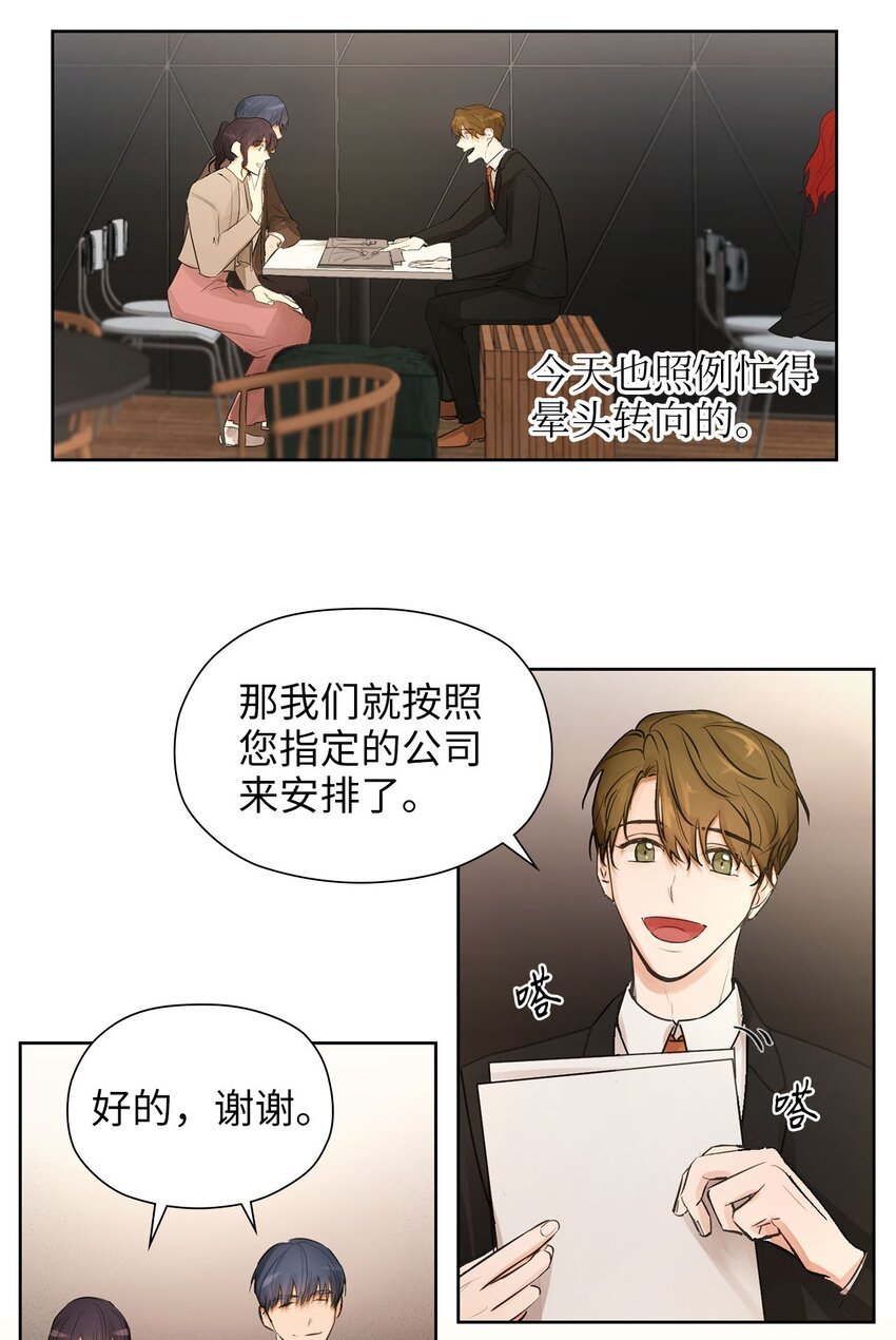 01 初次见面