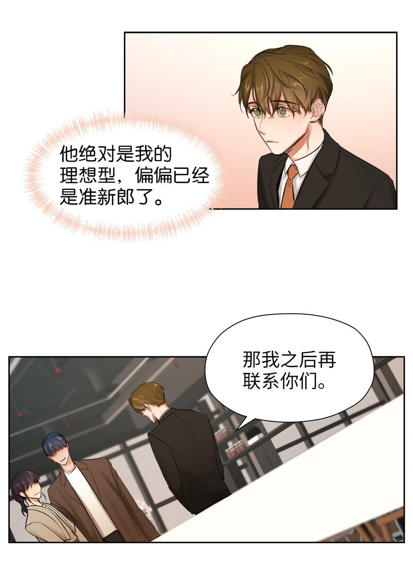 01 初次见面
