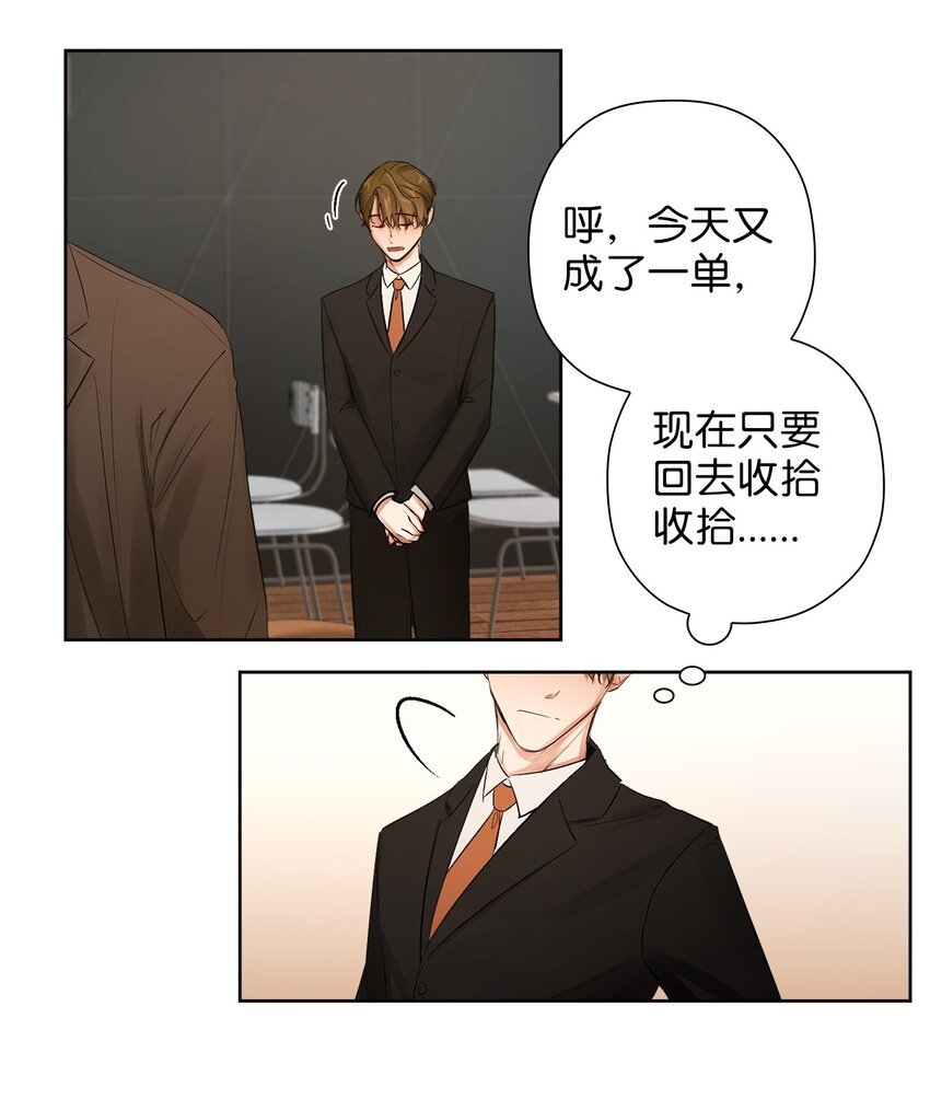 01 初次见面