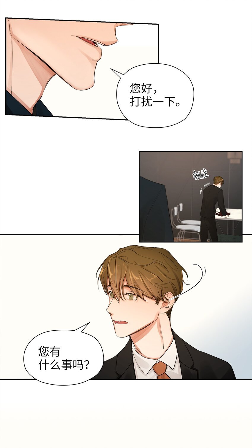01 初次见面