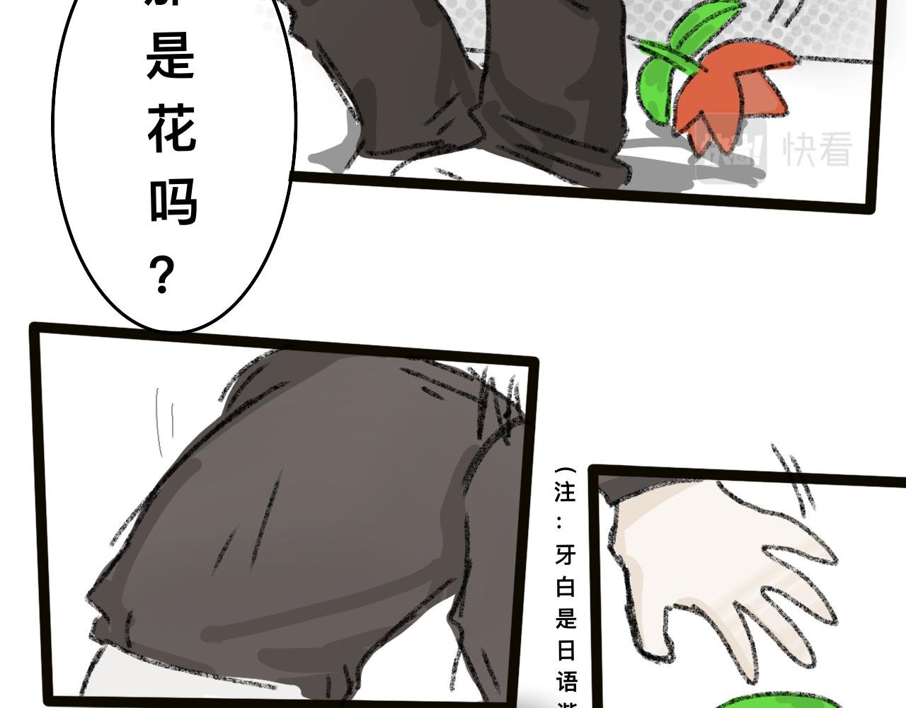 告白（上）