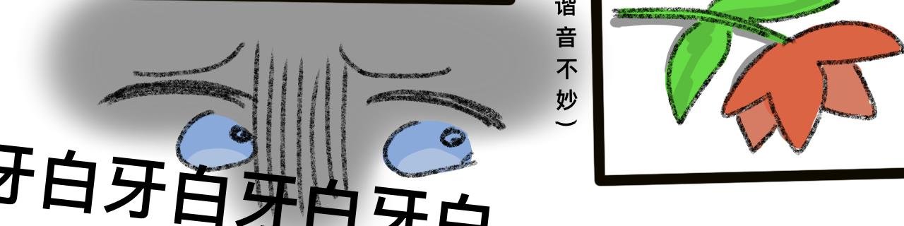 告白（上）