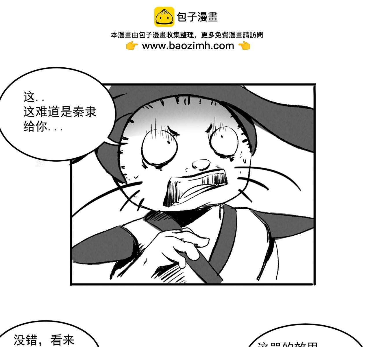 转生咒