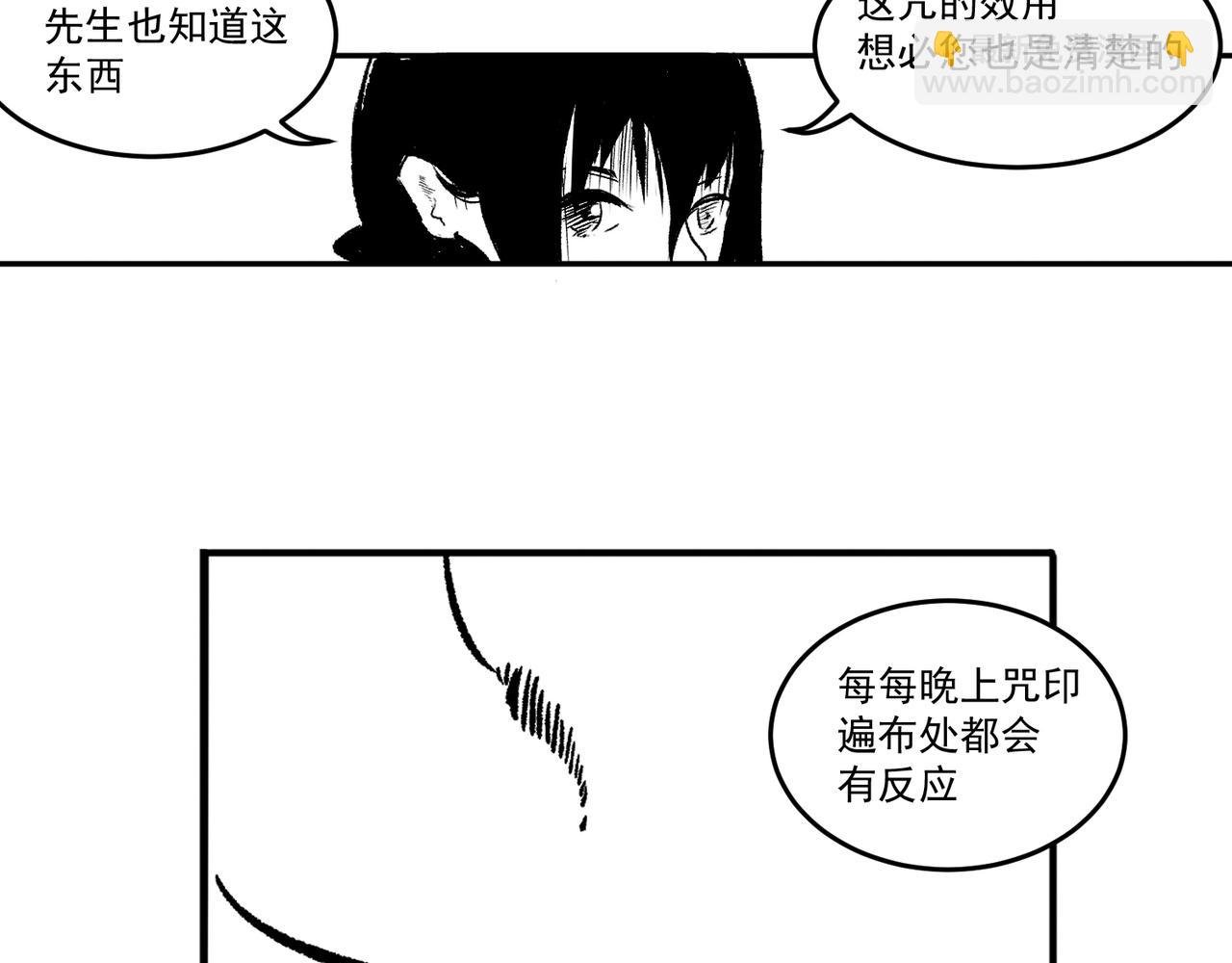 转生咒