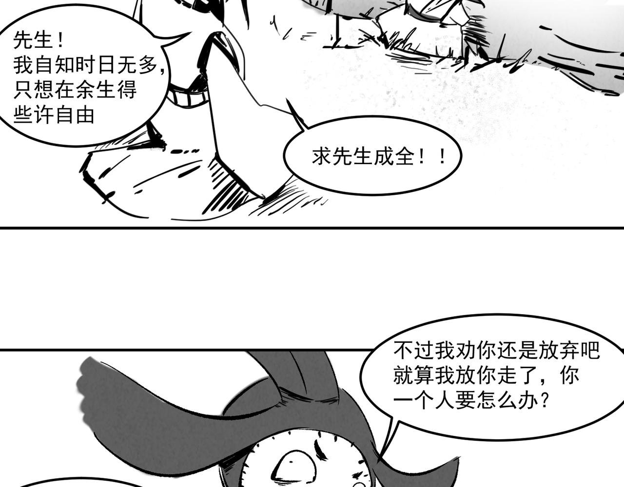 转生咒