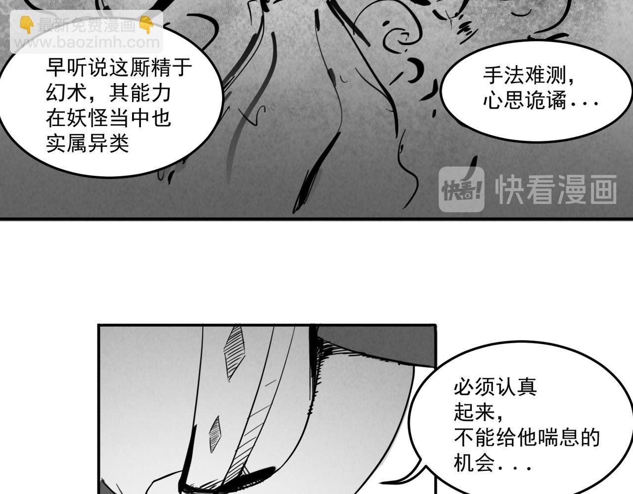 转生咒