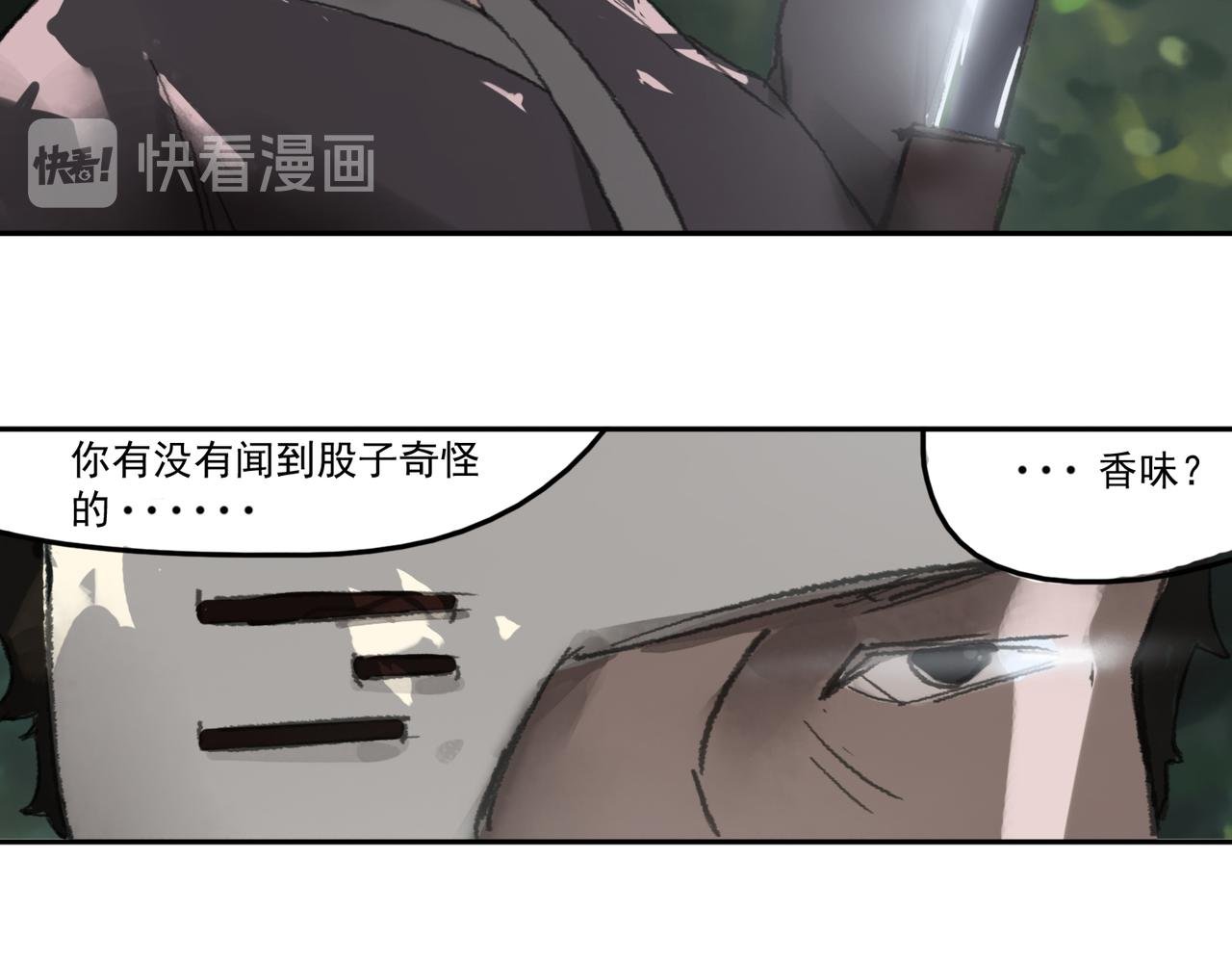 东屋小姐？