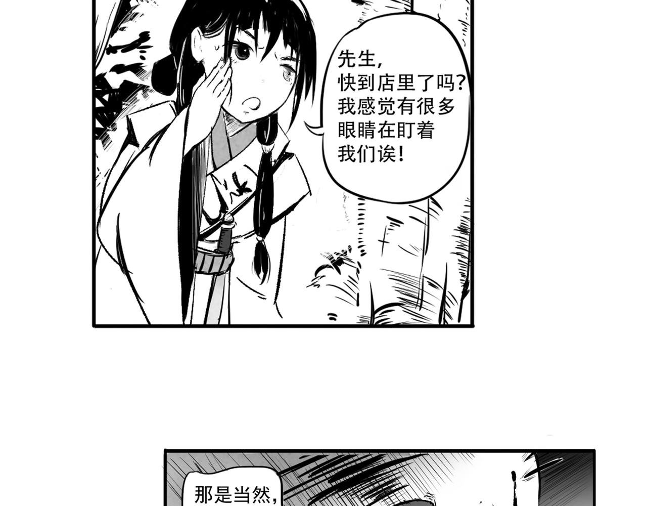 东屋小姐？