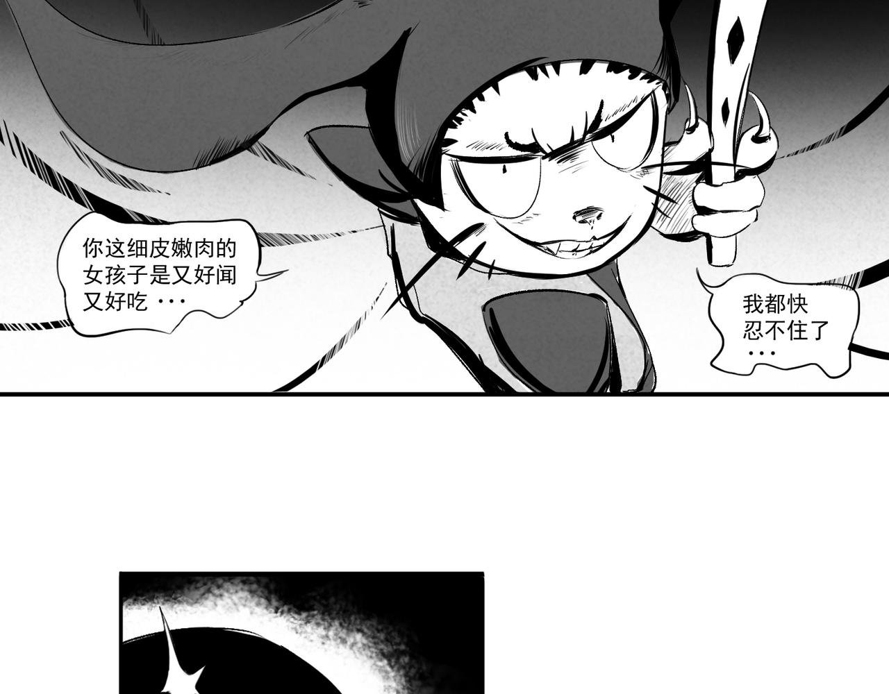 东屋小姐？