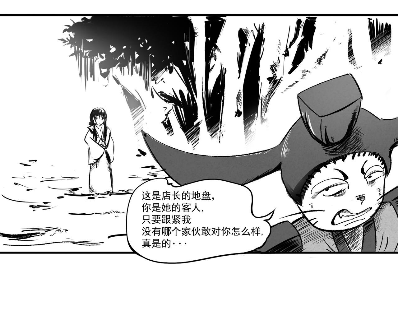 东屋小姐？