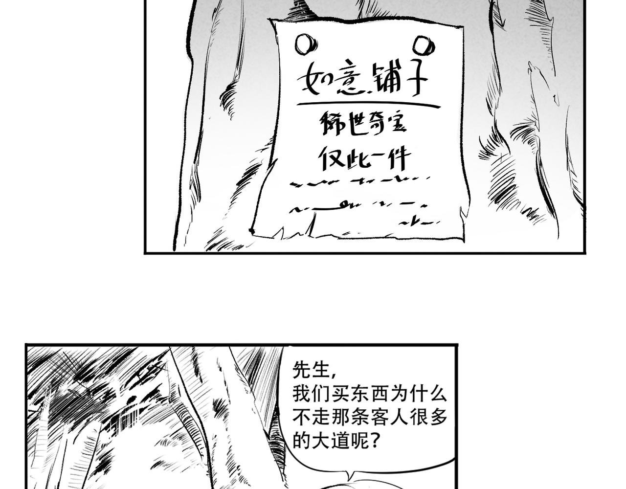 东屋小姐？
