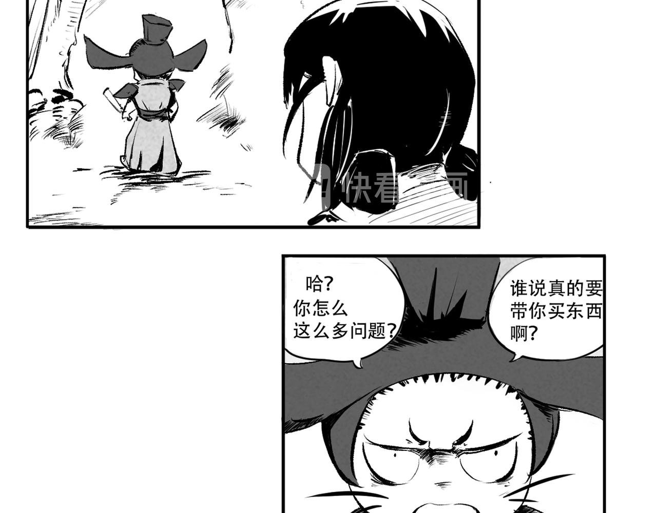 东屋小姐？