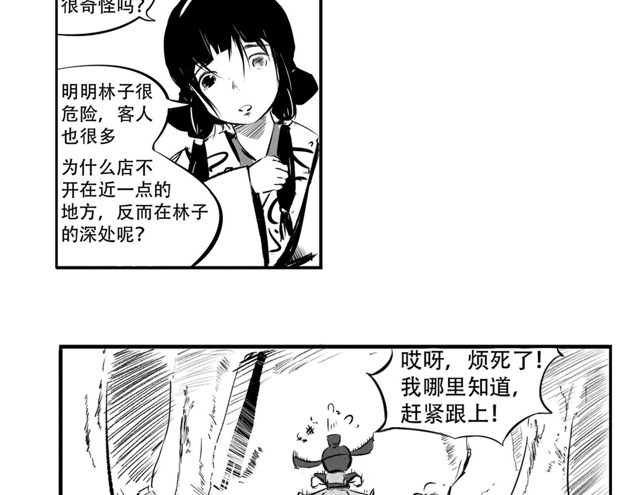 东屋小姐？