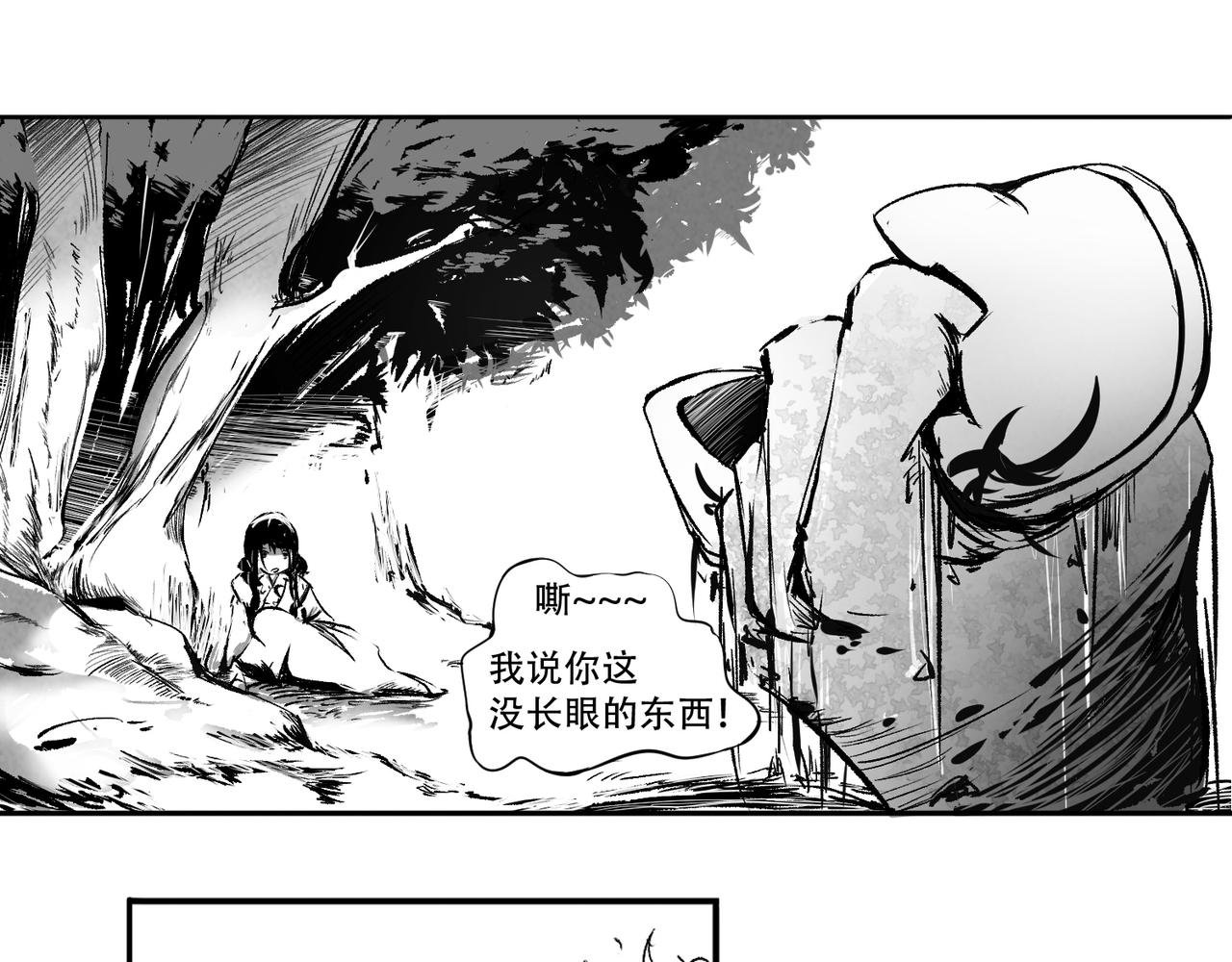 东屋小姐？