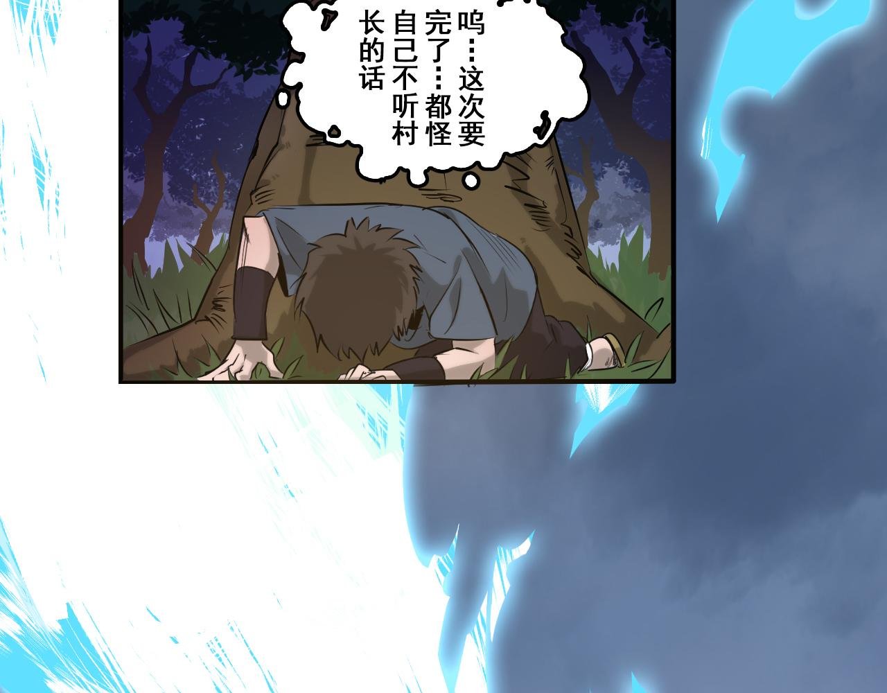 第一章 逆焰