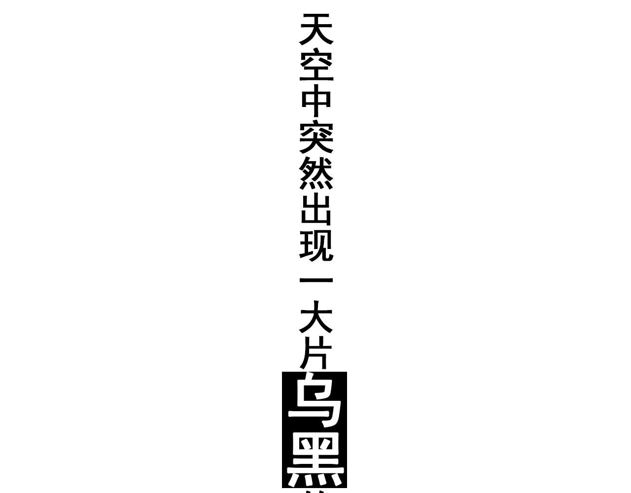序章