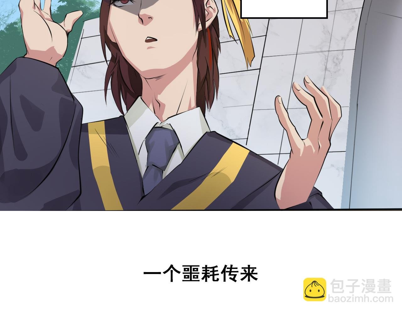 序章