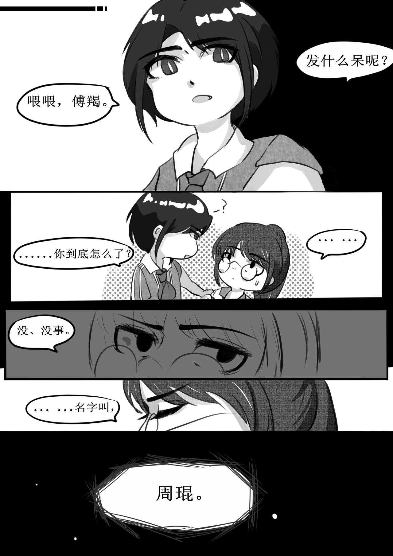 2:体艺节前夕（中）