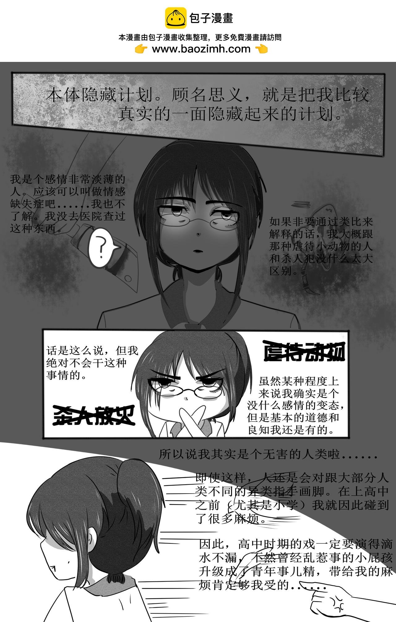 体艺节前夕（上）